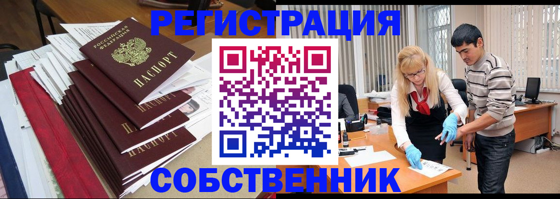 временная прописка в Астраханской области